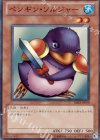 BE02-JP079 SR ペンギン・ソルジャー