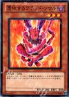 BE02-JP101 N 憑依するブラッド・ソウル