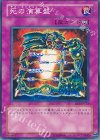 BE02-JP105 N 死の演算盤