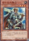  BE02-JP109 SR 切り込み隊長 