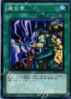 BE02-JP115 N 連合軍