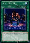 BE02-JP117 N 光の護封陣 