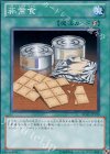 BE02-JP119 N 非常食