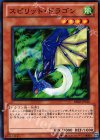 BE02-JP122 N スピリット・ドラゴン