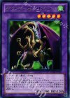 BE02-JP123 R デス・デーモン・ドラゴン