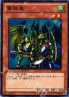 BE02-JP125 N 軍隊竜