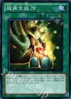 BE02-JP129 N 超再生能力