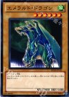 BE02-JP132 N エメラルド・ドラゴン