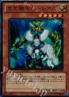  BE02-JP139 SR 天空騎士パーシアス 