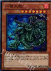 BE02-JP145 SR 八俣大蛇