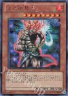 BE02-JP148 UR 火之迦具土