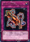 BE02-JP160 R 鎖付き爆弾
