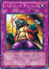  BE02-JP161 N バブル・クラッシュ 