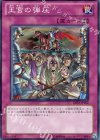 BE02-JP162 SR 王宮の弾圧