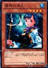 BE02-JP171 N 海神の巫女