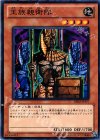 BE02-JP177 N 王族親衛隊 