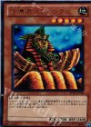 BE02-JP182 UR 守護者スフィンクス