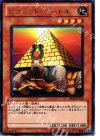 BE02-JP183 R ピラミッド・タートル