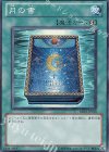 BE02-JP190 SR 月の書