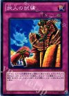 BE02-JP194 N 旅人の試練