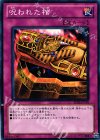 BE02-JP199 N 呪われた棺