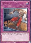 BE02-JP201 R ダスト・シュート