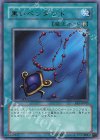 BE1-JP003 R 黒いペンダント