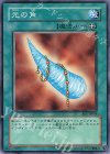 BE1-JP004 N 光の角