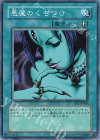 BE1-JP005 N 悪魔のくちづけ
