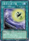 BE1-JP017 N 墓守の使い魔