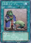 BE1-JP018 N 成金ゴブリン