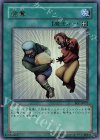 BE1-JP021 UR 強奪