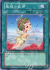 BE1-JP022 N 聖域の歌声