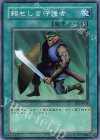BE1-JP028 N 頼もしき守護者