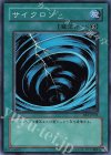 BE1-JP031 SR サイクロン