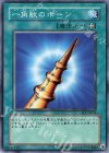 BE1-JP034 N 一角獣のホーン