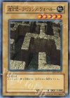 BE1-JP035 N 迷宮壁-ラビリンス・ウォール-