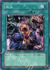 BE1-JP036 N 成仏