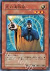 BE1-JP044 N 光の追放者