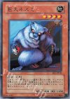 BE1-JP045 R 巨大ネズミ
