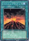 BE1-JP061 N バーニングブラッド