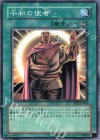 BE1-JP065 N 平和の使者