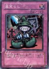 BE1-JP072 N 墓荒らし
