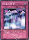 BE1-JP078 N 銀幕の鏡壁