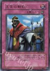 BE1-JP086 UR 王宮の勅命