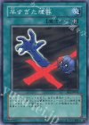 BE1-JP091 SR 早すぎた埋葬