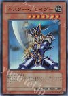 BE1-JP095 SR バスター・ブレイダー