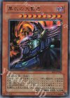 BE1-JP096 UR 黒衣の大賢者