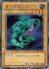 BE1-JP099 N サイクロプス