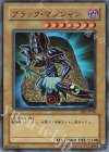 BE1-JP102 UR ブラック・マジシャン